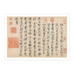 Product info: B4小畫片-宋徽宗 牡丹詩