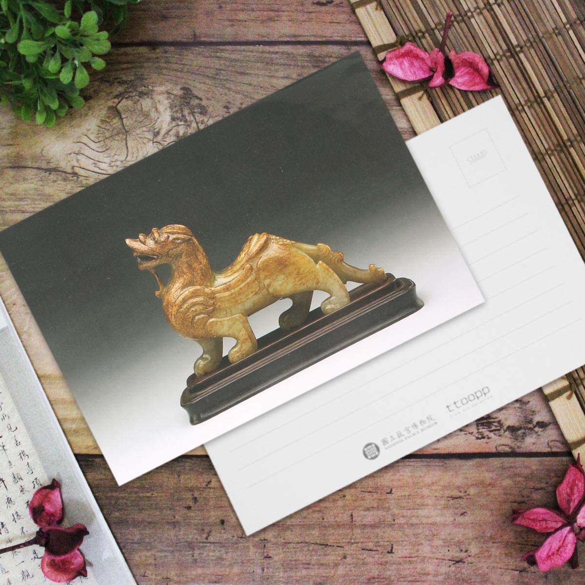 故宮精品網路商城- 東漢玉辟邪明信片