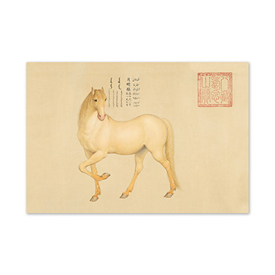 明信片：郎世寧 畫愛烏罕四駿 卷