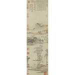 Product info: 複製 畫心 明文徵明江南春圖