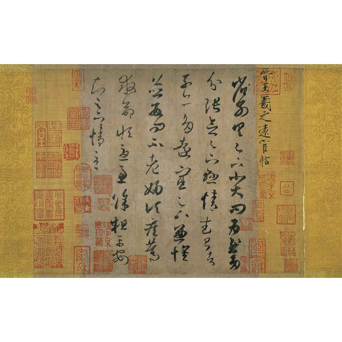 晋 王羲之　遠宦帖　(桐箱入り・巻子本一幅)　故宮博物院の名蹟　法書13 王羲之の遠宦帖、平安何如奉橘三帖ほか故宮博物院の名蹟を出張
