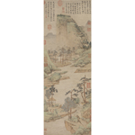 Product info: 複製 畫心 明文徵明雨餘春樹