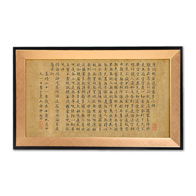 小框畫:明仇英換茶圖文徵明書心經合璧　卷