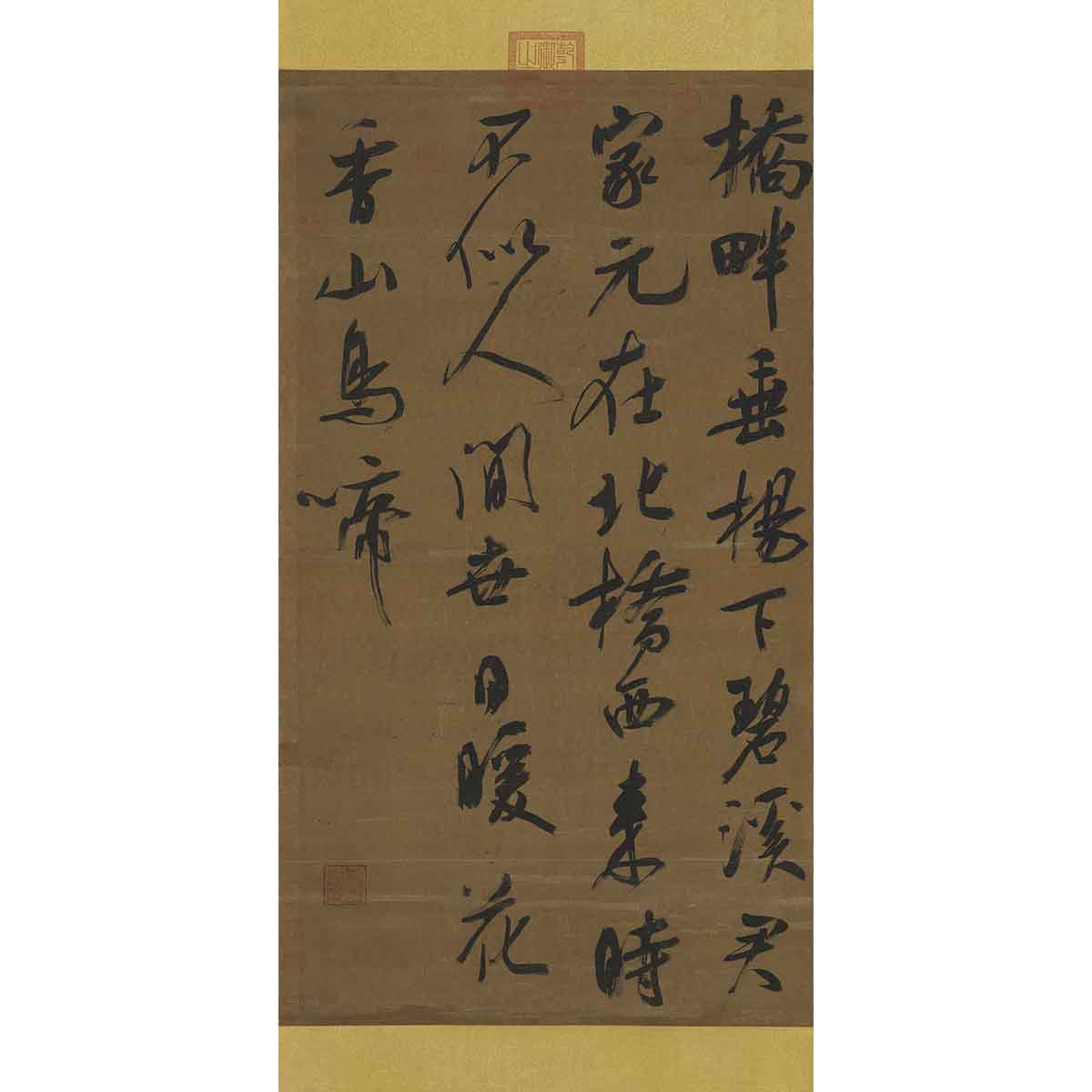 【掛け軸】アンティーク 宋 呉琚七言絶句 伊藤博文 七言絶句｜古美術・掛け軸の販売・買取・鑑定-松本松栄堂