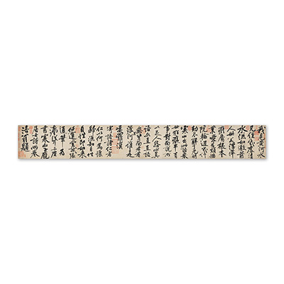 畫心:宋 黃庭堅 書寒山子龐居士詩　卷
