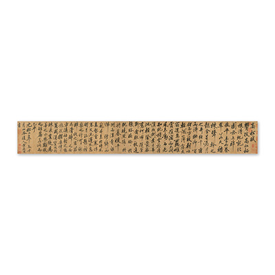 畫心:宋 黃庭堅 書高松賦 卷　