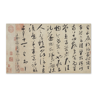 畫心:宋四家墨寶　冊宋蔡襄書尺牘