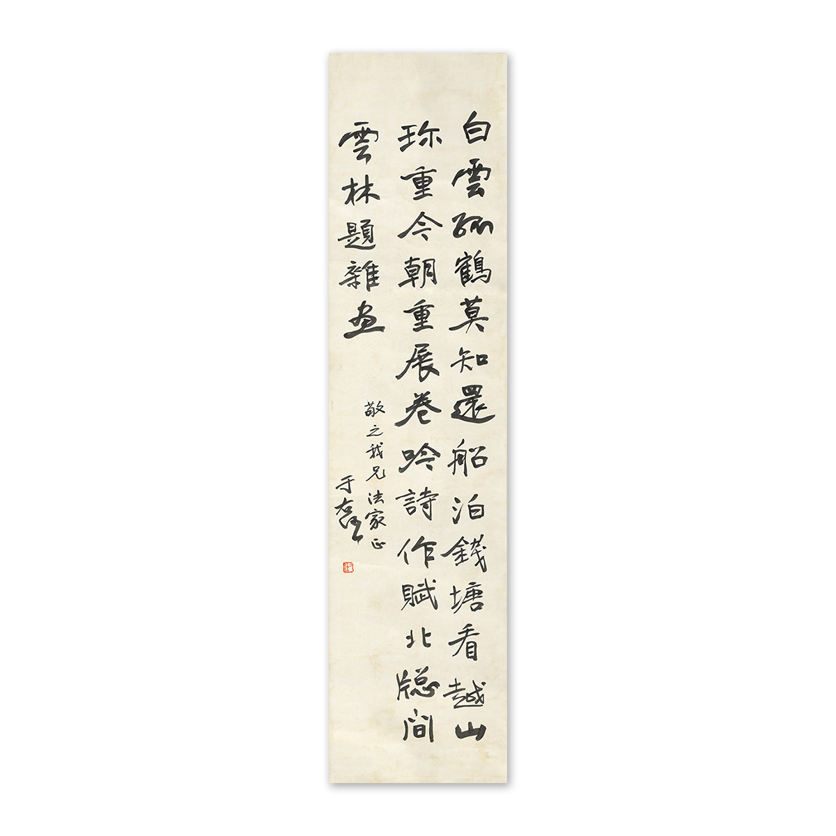 故宮精品網路商城- 畫心:民國于右任行書軸