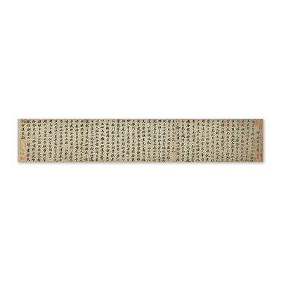 畫心:宋 蘇軾 書歸去來辭　卷