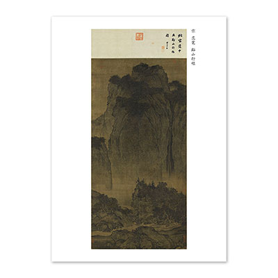 B4圖卡-宋 范寬 谿山行旅