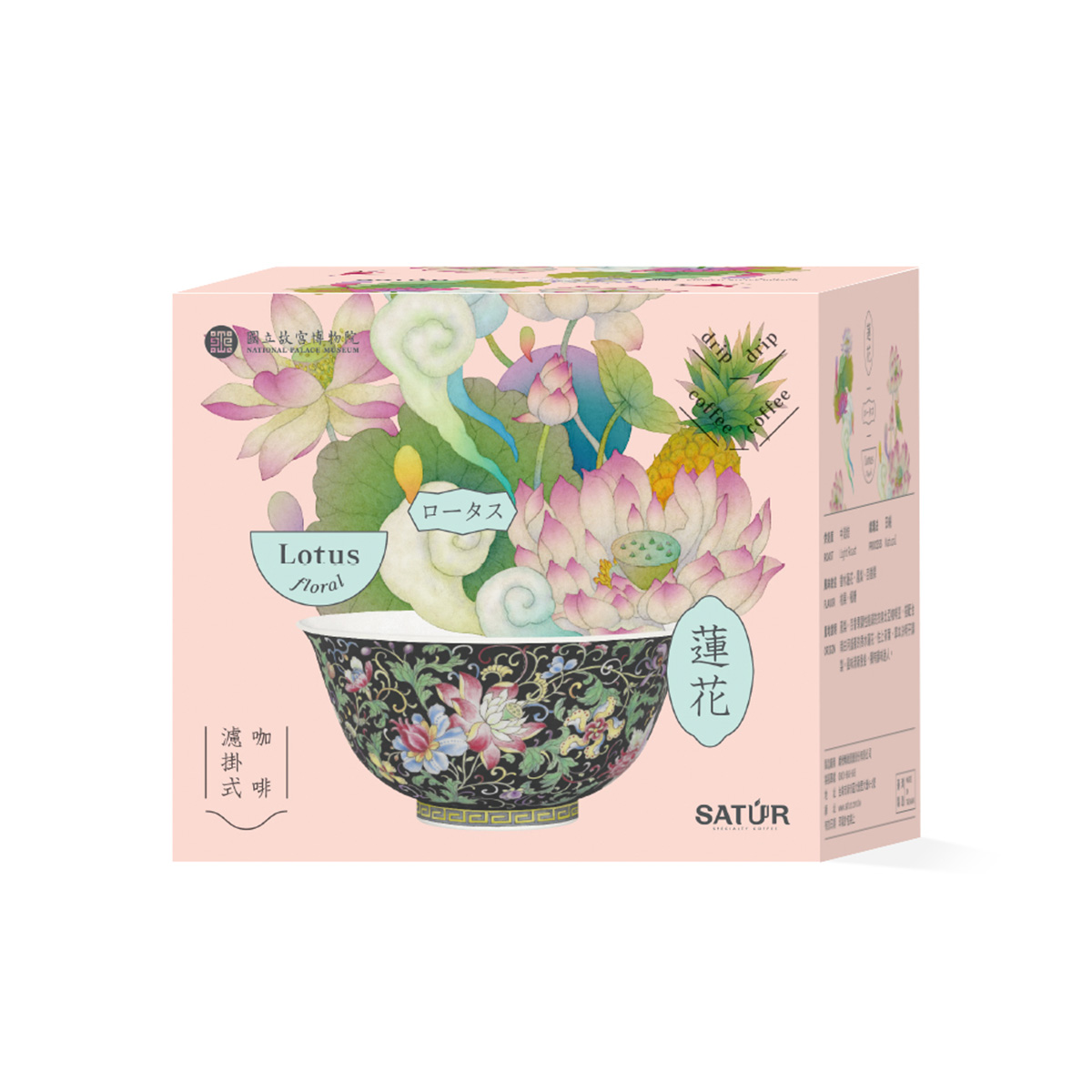 故宮精品網路商城- SATUR故宮聯名蓮花濾掛式咖啡6包/盒