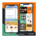 Product info: 新一代設計展應用系統-場館觀眾服務APP暨LINE OA(含自主導聆系統)–特展使用