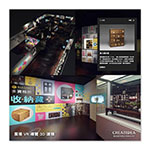 Product info: 新一代設計展應用系統-展場VR導覽3D建模