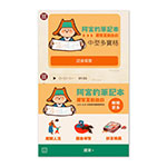 Product info: 新一代設計展應用系統-導覽互動小遊戲應用系統(LINE Beacon)適用