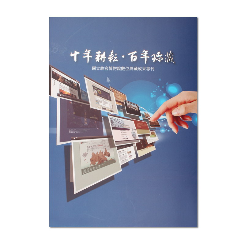 清代服飾展覧図録(国立故宮博物院編輯委員会編) / 古本、中古本