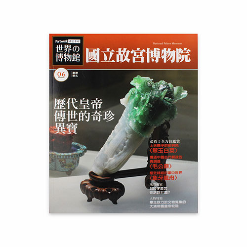 故宮精品網路商城- 世界博物館-國立故宮博物院