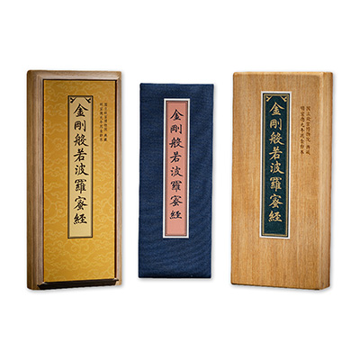 故宮精品網路商城- 金剛般若波羅蜜經-明宣德元年泥金寫本(縮小經摺裝