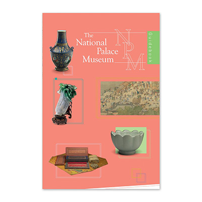 國立故宮博物院 101年年報 英語中文Annual Report 2012 台湾 國立故宮博物院 101年年報 英語中文Annual Report 2012 台湾 國立故宮