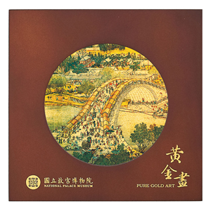 台湾 国立故宮博物院 清明上河図 99%純金アート 置物 故宮精品網路商城- 巧緻黃金畫系列清明上河圖