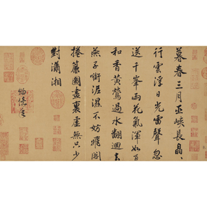 故宮精品網路商城- 複製畫心宋高宗書七言律詩