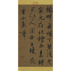 故宮精品網路商城- 複製-畫心宋吳琚書七言絕句