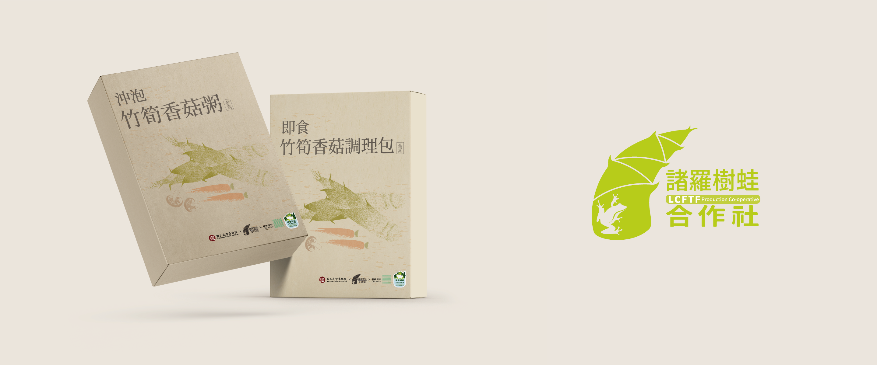 友善諸羅樹蛙蔬果生產合作社