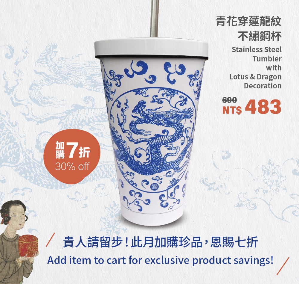 每月一物｜加購享折扣