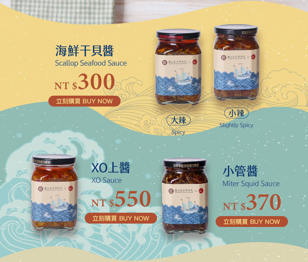 海鮮醬