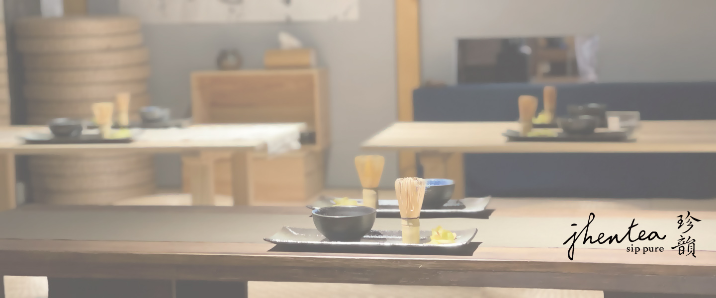 珍韻Jhentea