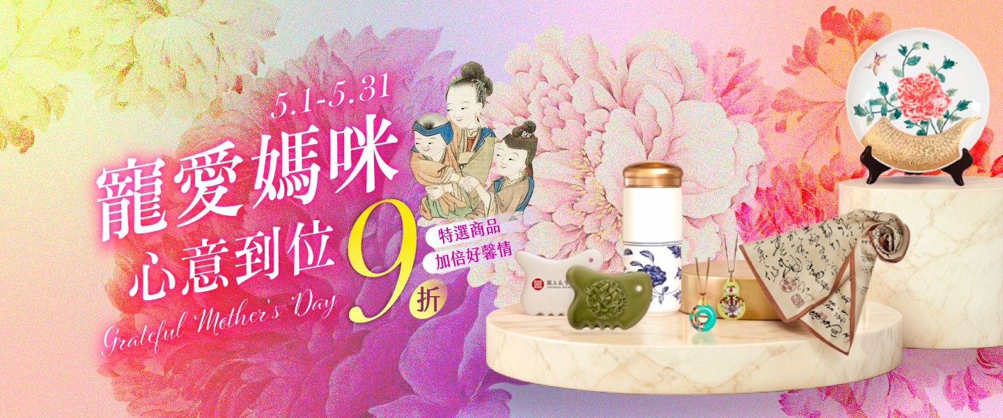 寵愛媽咪 心意到位