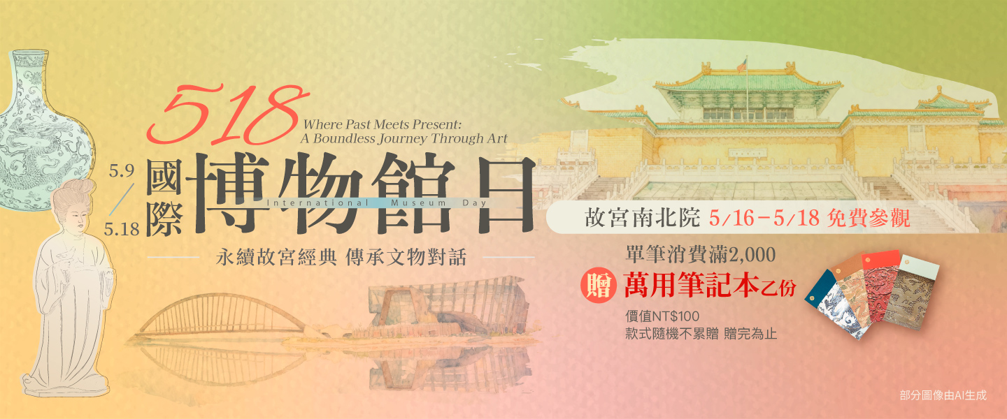518國際博物館日