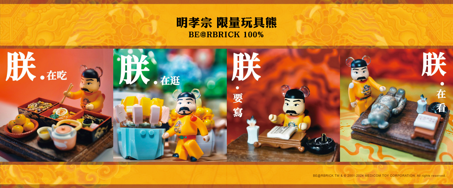明孝宗 龍年限量款玩具熊100%