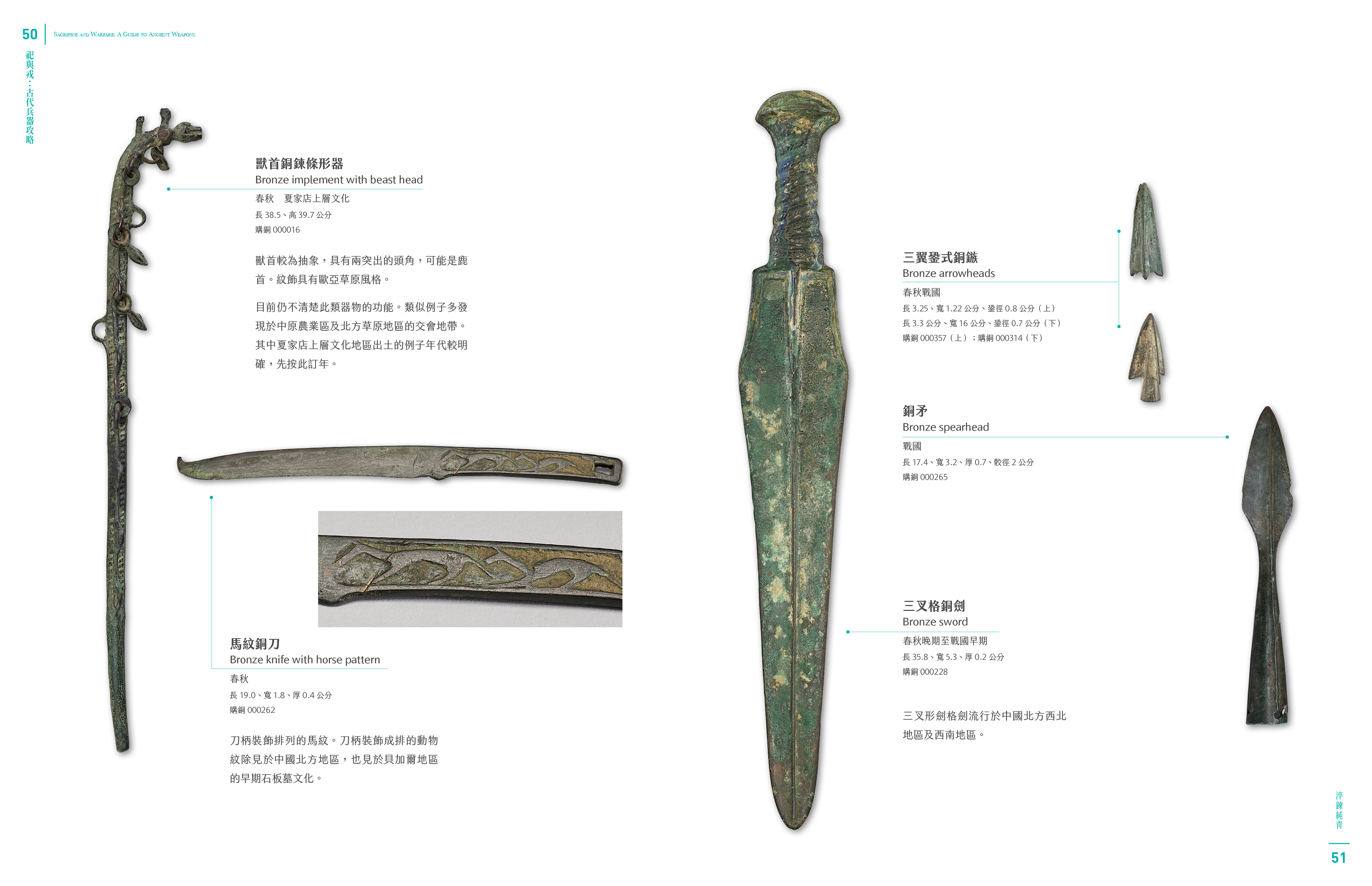 民間収集 青銅製 戰斧 古兵器 兵器刀裝具 時代物 発掘品 民間収集 青銅製 戰斧 古兵器 兵器刀裝具 時代物 発掘品