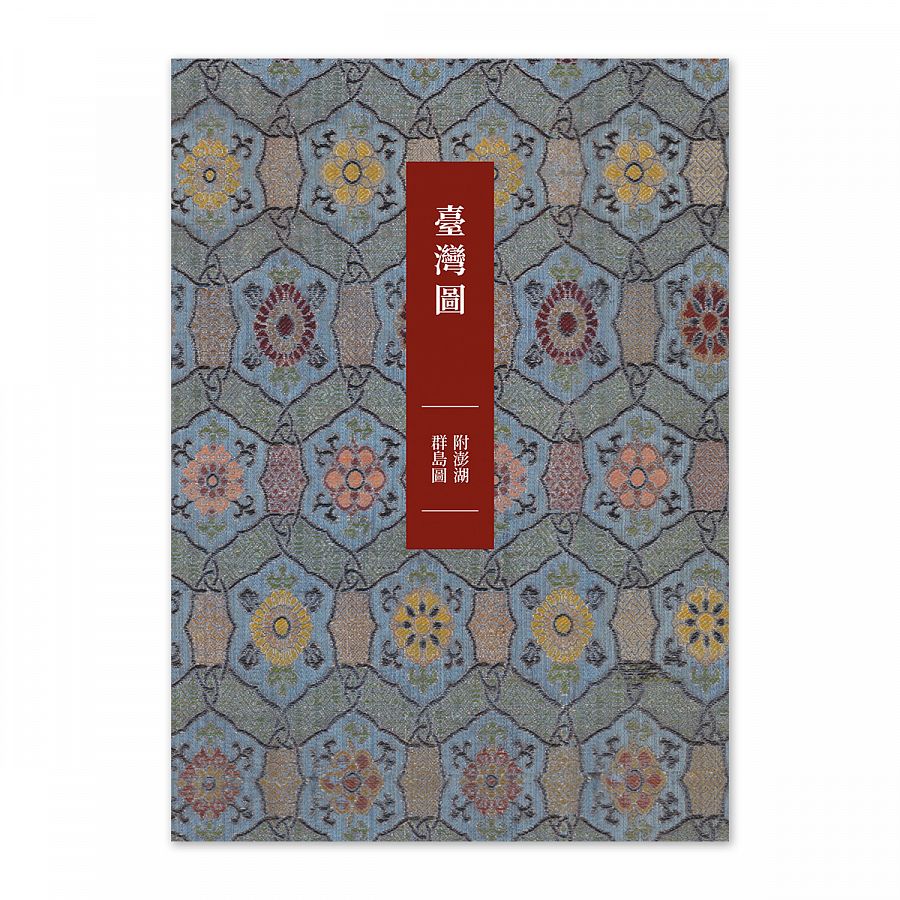 故宮精品網路商城- 萬國津梁：東亞海上的琉球
