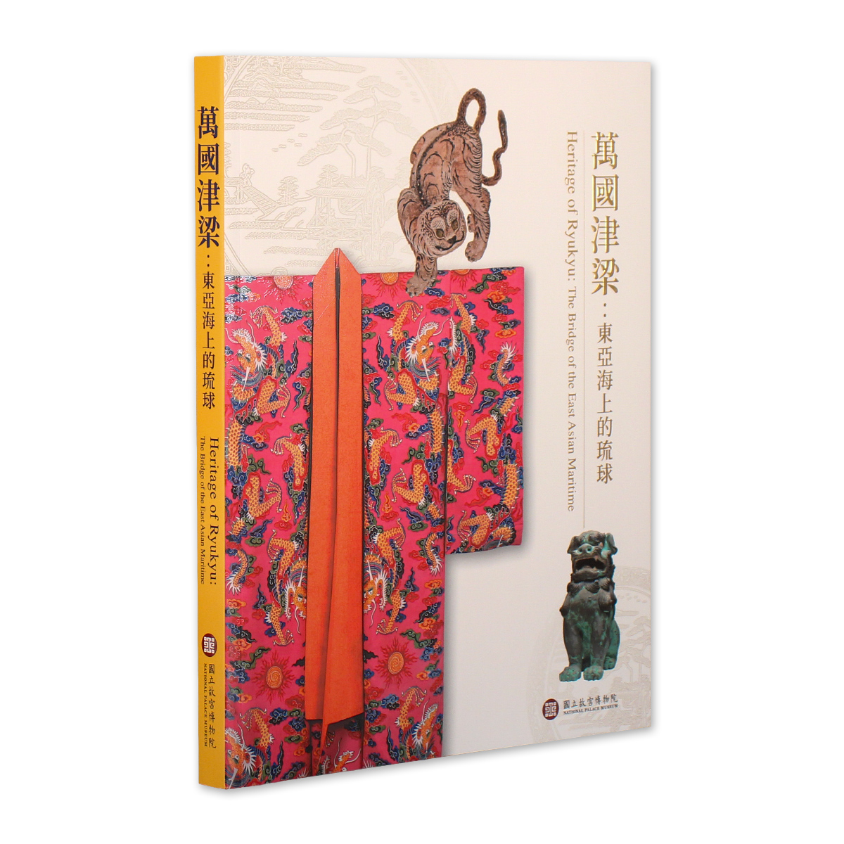 故宮精品網路商城- 萬國津梁：東亞海上的琉球