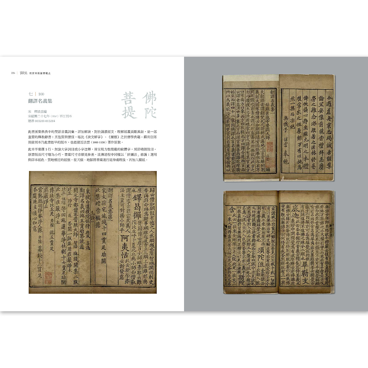 3月15日(日)出品終了@中国宋時代の名作2本 『故宮院』晁補之・梁楷 印刷掛軸 国立故宮博物院-国宝鑑賞