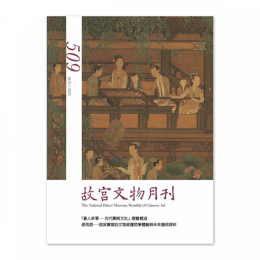 国立故宮博物院オンラインストア- ホーム