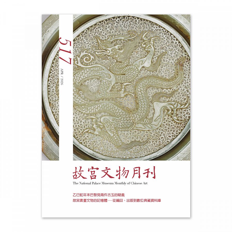國立故宮博物院複製品(証明書付)　青郊童戯盃　青花 國立故宮博物院複製品(証明書付) 青郊童戯盃 青花