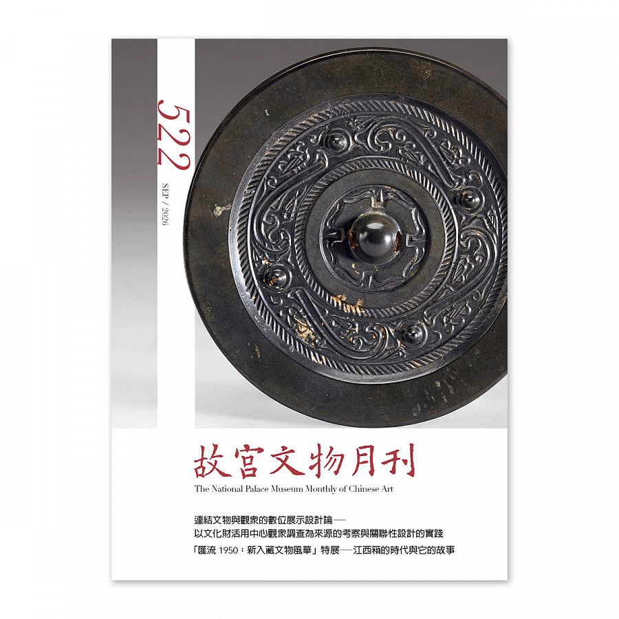 国立故宮博物院オンラインストア - 商品說明