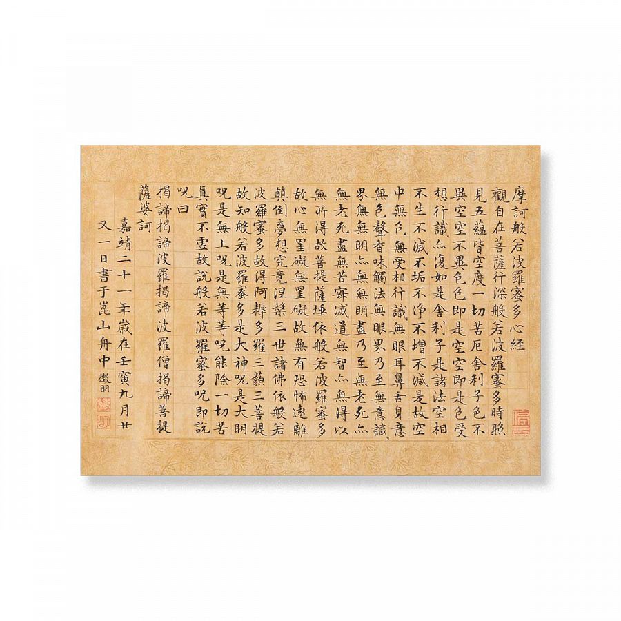故宮精品網路商城- 複製畫心宋黃庭堅書寒山子龐居士詩 故宮精品網路商城- 複製畫心宋黃庭堅書寒山子龐居士詩