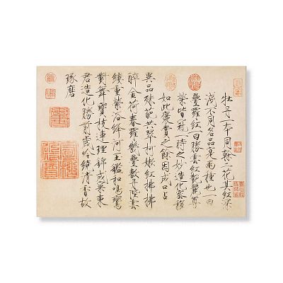 Product info: 宣彩小品畫 宋徽宗 牡丹詩