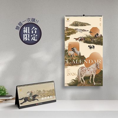 Product info: 【組合優惠】2026年故宮大月曆 + 馬年桌曆