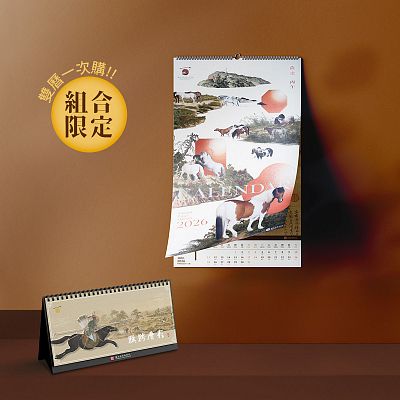Product info: 【組合】2026年故宮大月曆 + 馬年桌曆