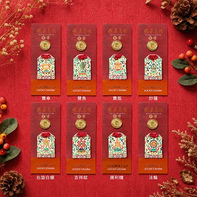 Product info: 【預購】【龍藏萬福】八吉祥刺繡平安符-綜合款(白)