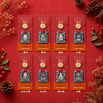 Product info: 【預購】【龍藏萬福】八吉祥刺繡平安符-綜合組(藍)