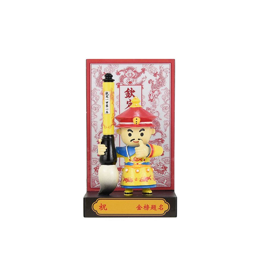 欽定第一名皇帝公仔(大)