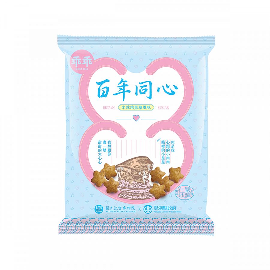 百年同心-米乖乖黑糖風味（海洋藍）