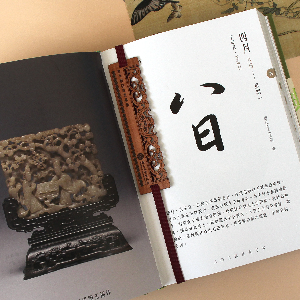 故宮精品網路商城- 雙身獸紋書籤(櫻)