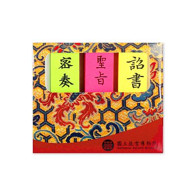 Product info: 聖旨便利貼組