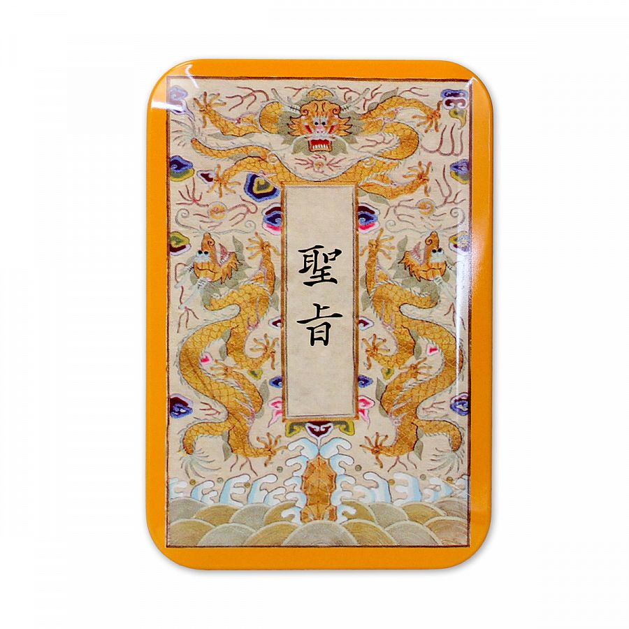 聖旨到 便條紙